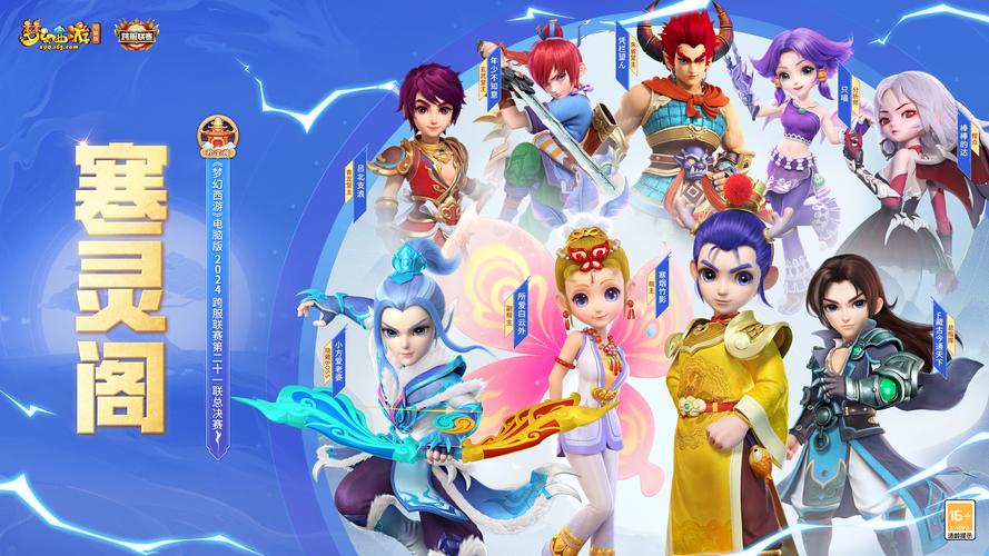 梦幻西游全图鉴服